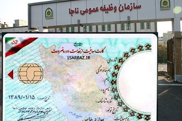 طرح جریمه سربازان غایب در بودجه ۹۸ متوقف شد