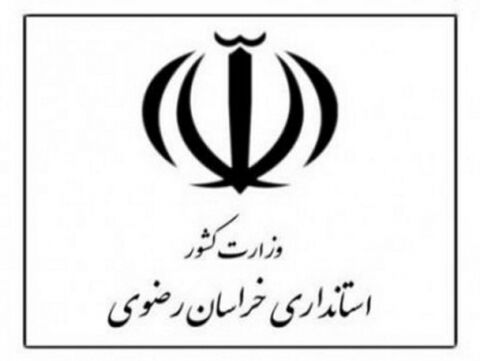 رزم‌حسینی همچنان گزینه نخست استانداری خراسان رضوی؛ استانداری پژمان صحت ندارد