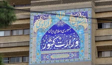 شهرهای بلاتکلیف/ 4 استان، 12 شهر و 44 فرمانداری با سرپرست اداره می‌شوند