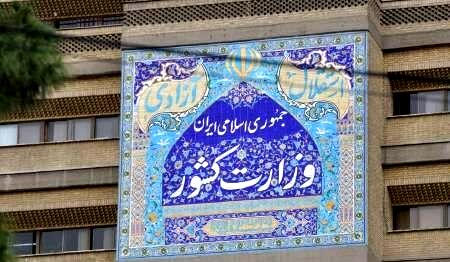 شهرهای بلاتکلیف/ 4 استان، 12 شهر و 44 فرمانداری با سرپرست اداره می‌شوند