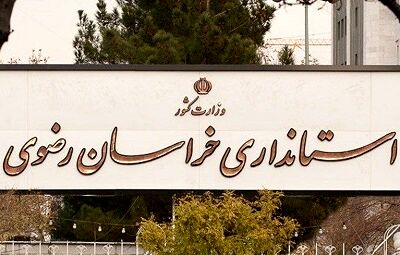 وزارت کشور همچنان در حال رایزنی برای انتخاب استانداری خراسان رضوی