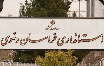 وزارت کشور همچنان در حال رایزنی برای انتخاب استانداری خراسان رضوی