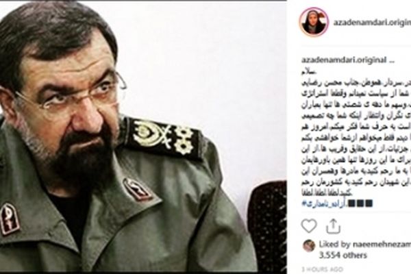 آزاده نامداری خطاب به محسن رضایی: لطفا به ما رحم کنید