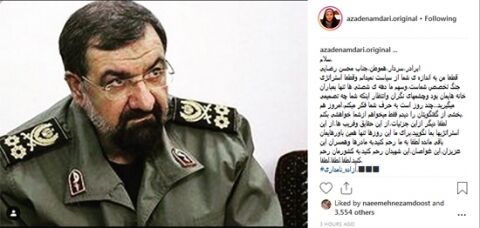 آزاده نامداری خطاب به محسن رضایی: لطفا به ما رحم کنید