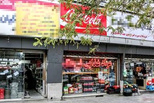 حاشیه‌های میلیاردی تعاونی فرهنگیان