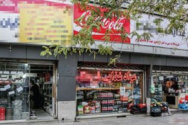 حاشیه‌های میلیاردی تعاونی فرهنگیان