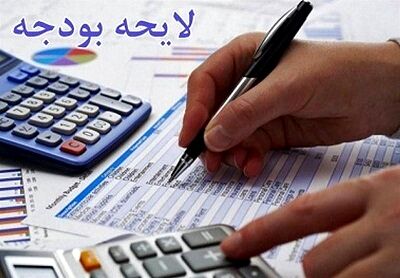 درآمد مصوب استان در لايحه بودجه 98 رشد 18 درصدی دارد