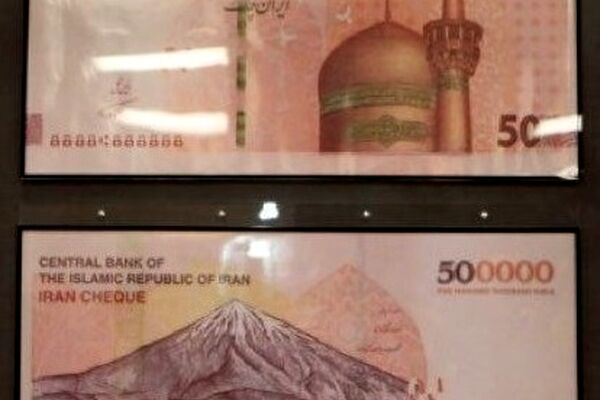 حذف ۴ صفر از پول ملی جدی شد؟