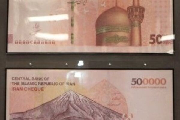 حذف ۴ صفر از پول ملی جدی شد؟
