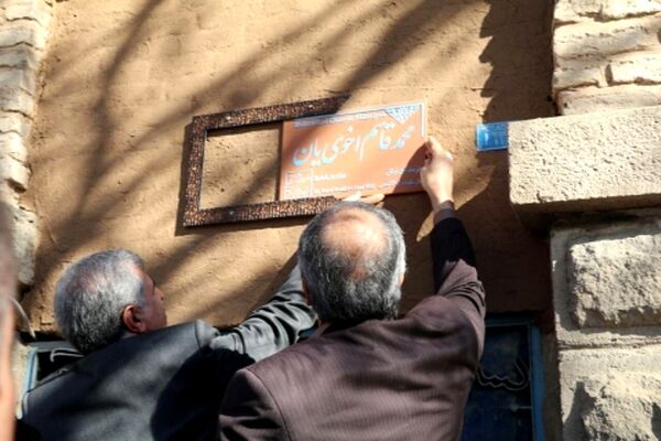 کاشی ماندگار استاد آجر تراش نیشابوری نصب شد
