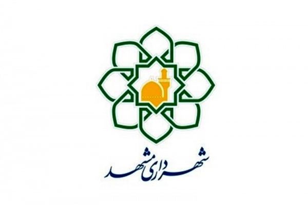 مدیران جدید شهرداری مشهدمقدس منصوب شدند