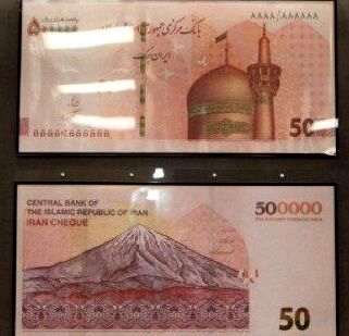 4 صفر از پول ملی حذف می شود
