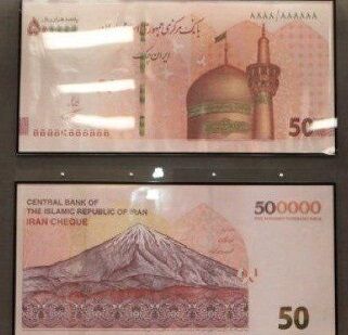 4 صفر از پول ملی حذف می شود