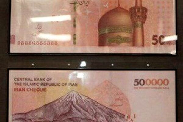 4 صفر از پول ملی حذف می شود