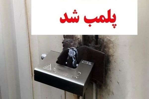 ۴۲ باشگاه ورزشی در مشهد پلمب شد