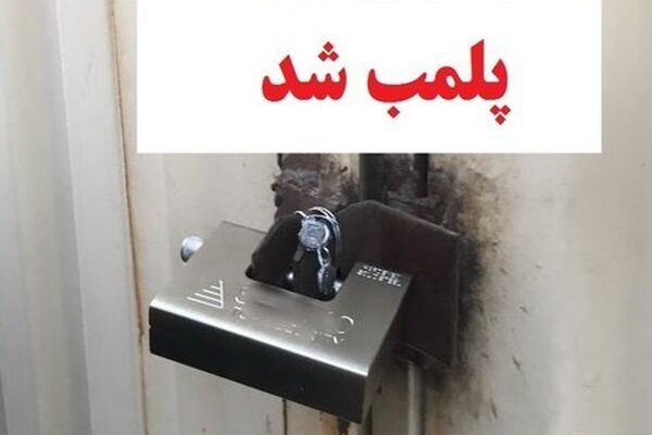 ۴۲ باشگاه ورزشی در مشهد پلمب شد