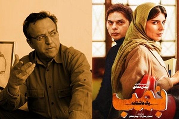 فیلم بمب از نگاه احسان شریعتی