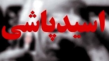 عاملان تهدید به اسیدپاشی دختران در چنگ قانون