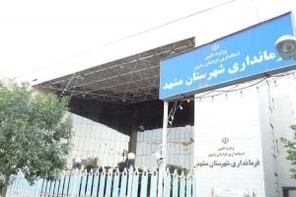 معاونت امنیتی انتظامی در فرمانداری مشهد تشکیل شد