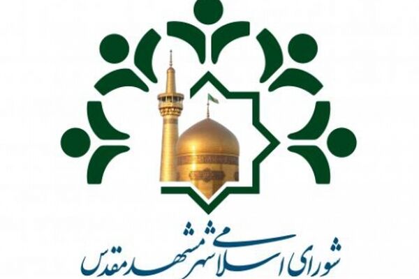«دریافت عوارض از گردشگر خارجی» و چند مصوبه دیگر