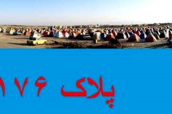 پاسخ شورای شهر به تجمع مالکان پلاک 176 در ساختمان شورا