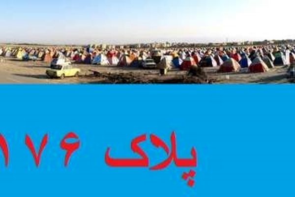 پاسخ شورای شهر به تجمع مالکان پلاک 176 در ساختمان شورا