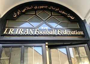 مجمع عمومی فدراسیون فوتبال لغو شد