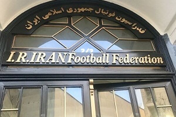 مجمع عمومی فدراسیون فوتبال لغو شد