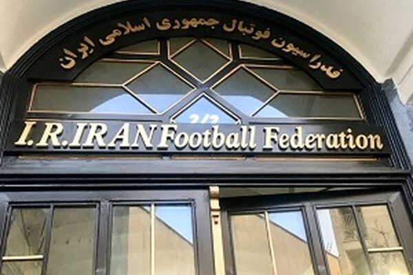 مجمع عمومی فدراسیون فوتبال لغو شد