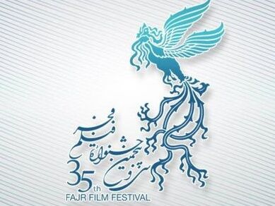 جزئیات برگزاری سی‌وهفتمین جشنواره فیلم فجر در استان‌ها
