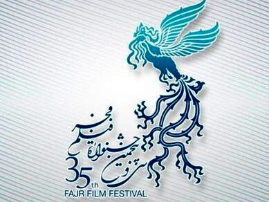 جزئیات برگزاری سی‌وهفتمین جشنواره فیلم فجر در استان‌ها