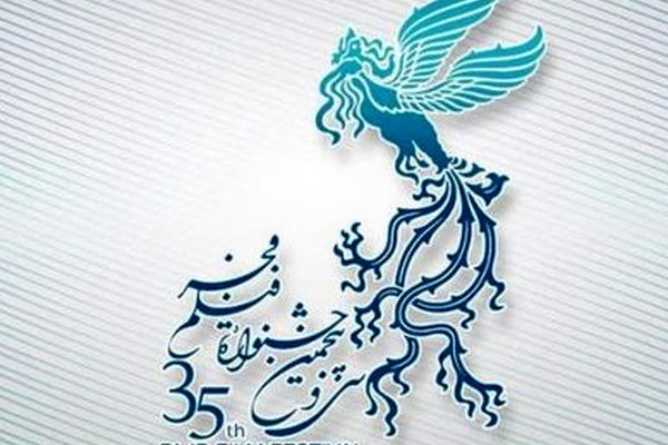 جزئیات برگزاری سی‌وهفتمین جشنواره فیلم فجر در استان‌ها