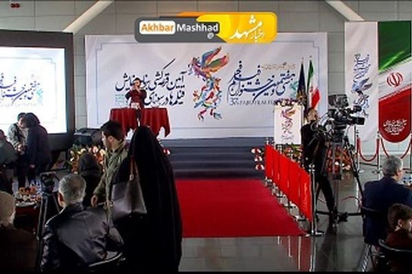 تنها 2 سالن و حداکثر 14 فیلم برای فجر مشهد