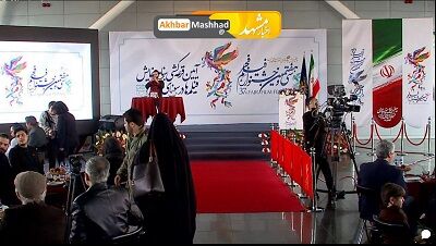 تنها 2 سالن و حداکثر 14 فیلم برای فجر مشهد