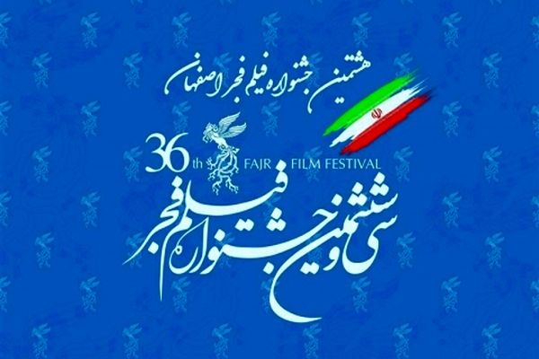 اثر مستندساز مشهدی راهی جشنواره فجر شد