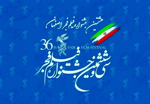 اثر مستندساز مشهدی راهی جشنواره فجر شد