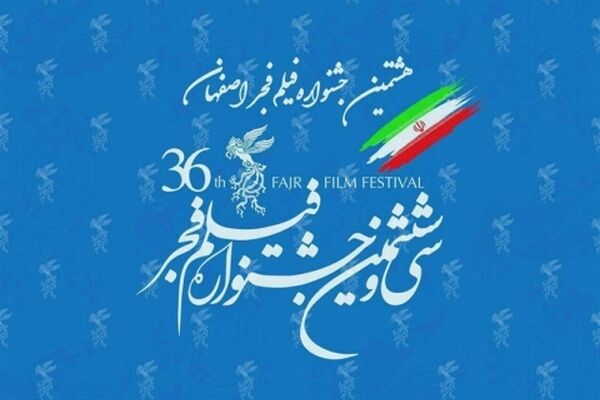اثر مستندساز مشهدی راهی جشنواره فجر شد