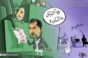 حکم سنگین برای نماینده سراوان!!