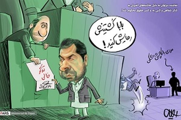 حکم سنگین برای نماینده سراوان!!