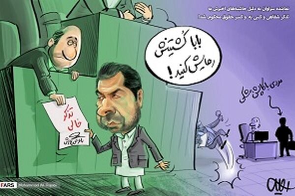 حکم سنگین برای نماینده سراوان!!