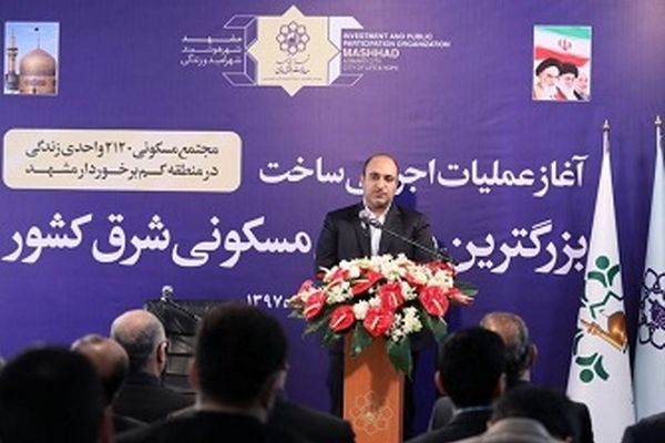 ساخت 5 هزار  واحد مسکونی در حاشیه شهر‌ مشهد