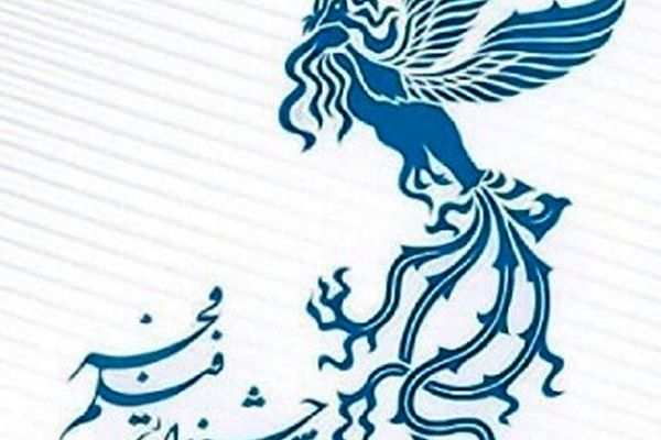 اعلام فیلم های بخش سودای سیمرغ جشنواره سی و هفتم