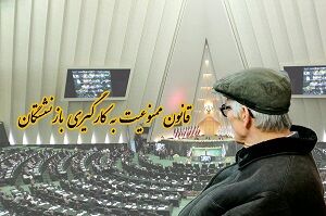 ۱۱۷۰ بازنشسته، رفتند