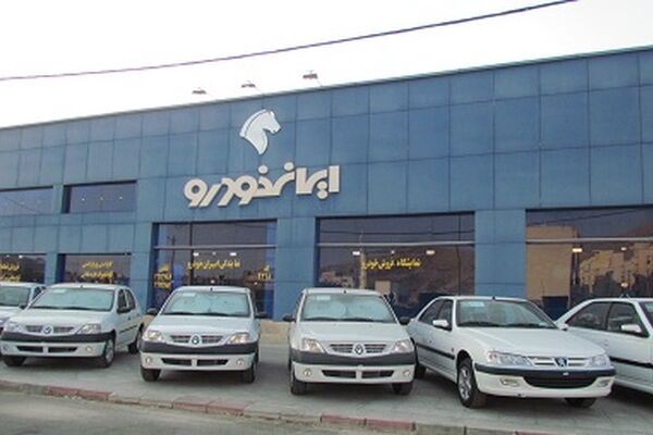 قیمت محصولات ایران خودرو اعلام شد/ رشد ۱۰ میلیون تومانی قیمت ها+ جدول