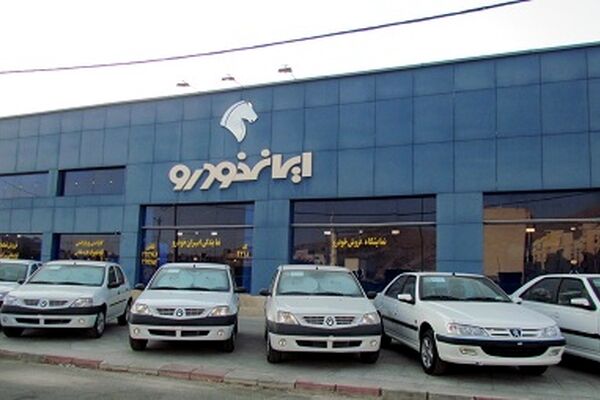 قیمت محصولات ایران خودرو اعلام شد/ رشد ۱۰ میلیون تومانی قیمت ها+ جدول