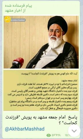 کمپین فرزندت کجاست