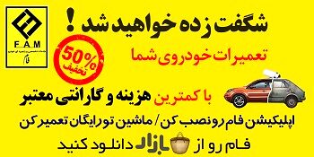 خودتان تعمیرکار خودروی خودتان باشید