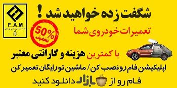خودتان تعمیرکار خودروی خودتان باشید