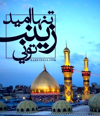 شور زینب با نوای محمدرضا طاهری
