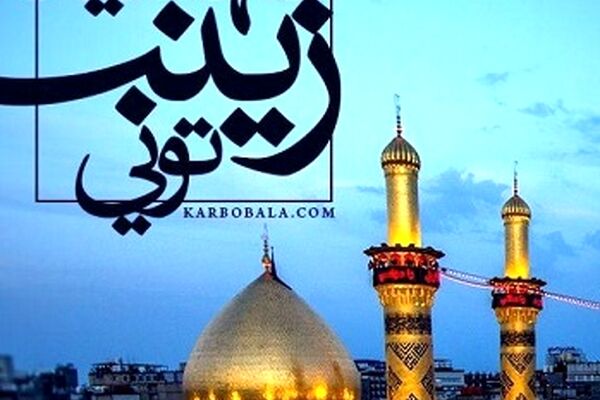 شور زینب با نوای محمدرضا طاهری